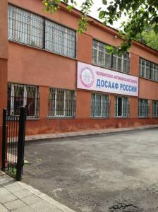 Фотография ДОСААФ России 1