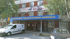 Фотография Учебно-Курсовой 5