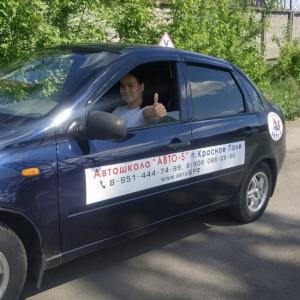 Фотография АВТО 5 5