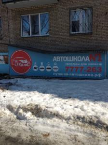 Фотография Автошкола №1 5