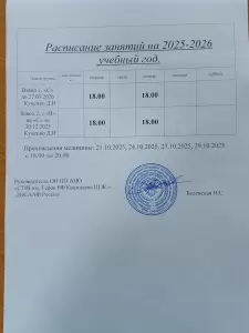 Фотография Румб 1